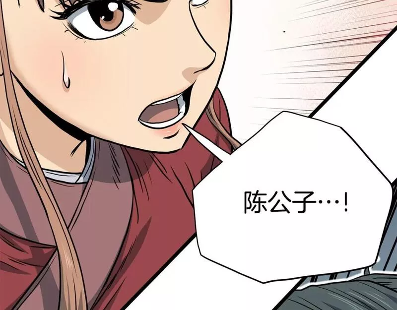 登录武林系统漫画,第149话 远走227图