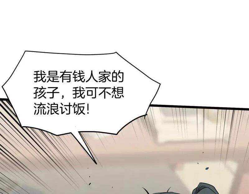 登录武林系统漫画,第149话 远走61图