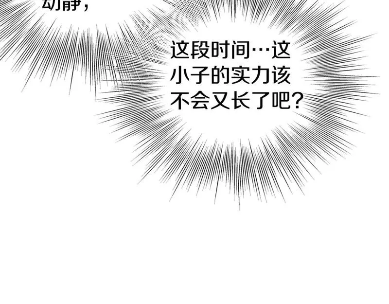 登录武林系统漫画,第149话 远走124图