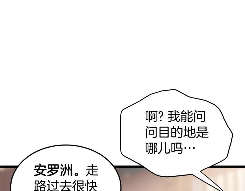 登录武林系统漫画,第149话 远走42图