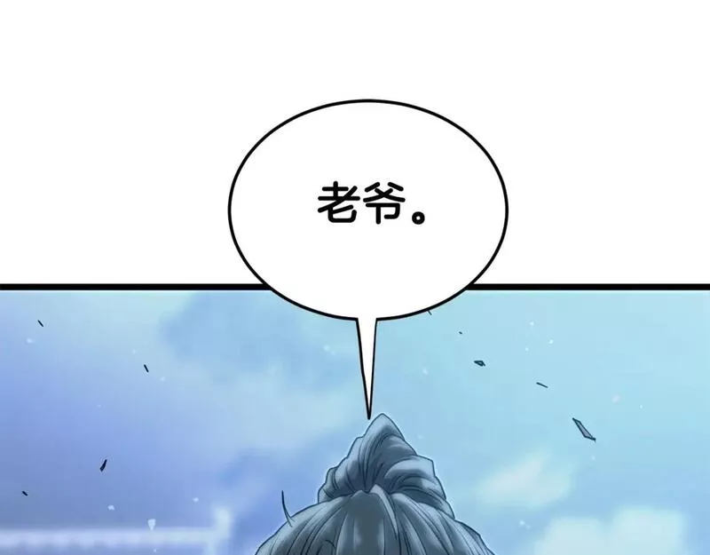 登录武林系统漫画,第149话 远走1图