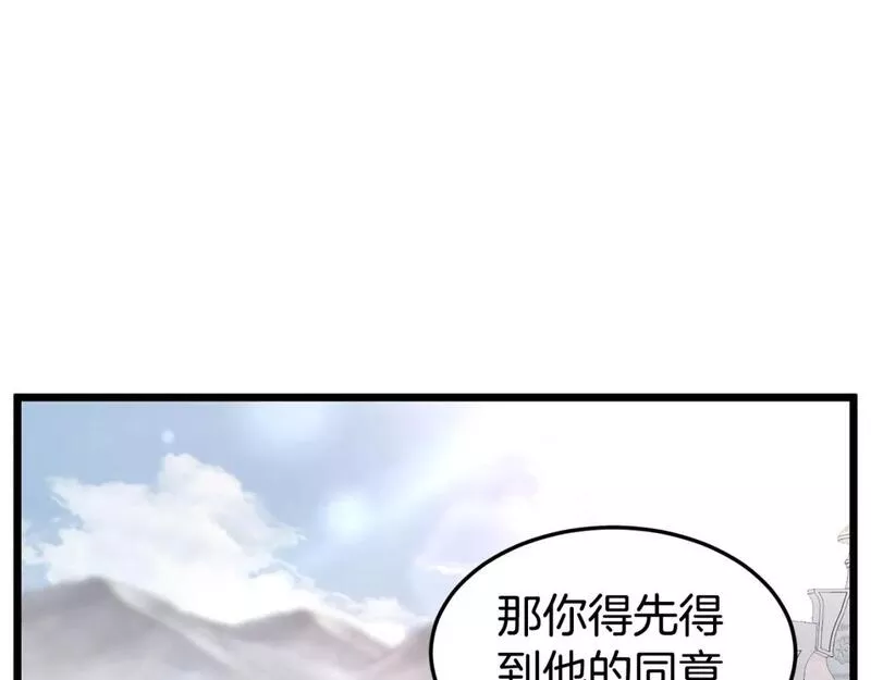 登录武林系统漫画,第149话 远走188图