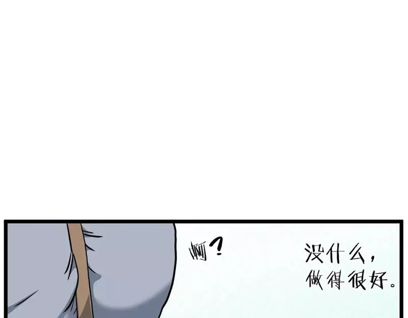 登录武林系统漫画,第149话 远走182图