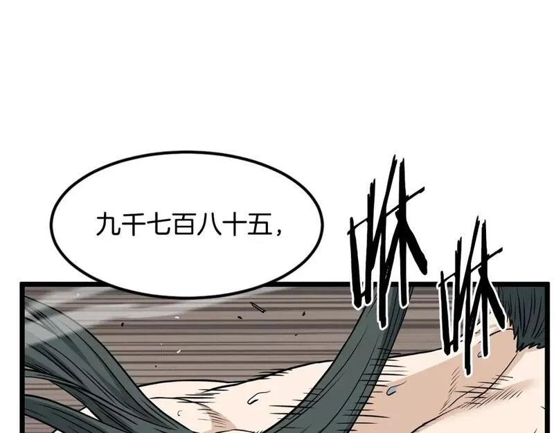 登录武林系统漫画,第149话 远走85图