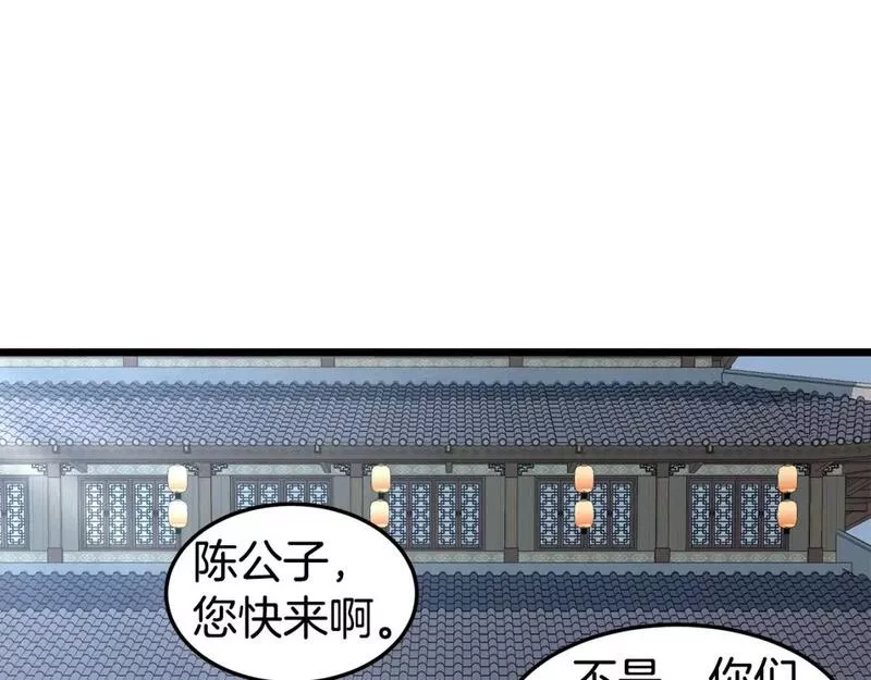 登录武林系统漫画,第149话 远走171图