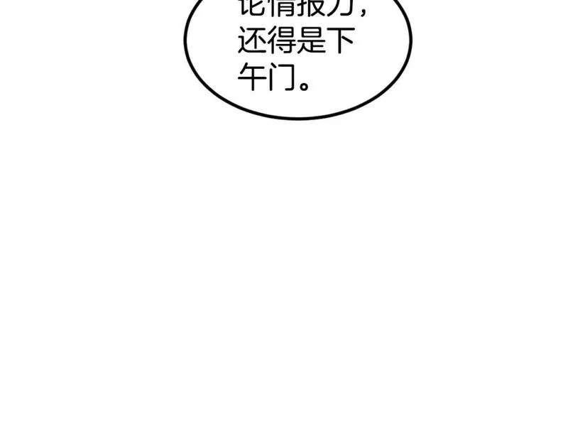 登录武林系统漫画,第149话 远走173图