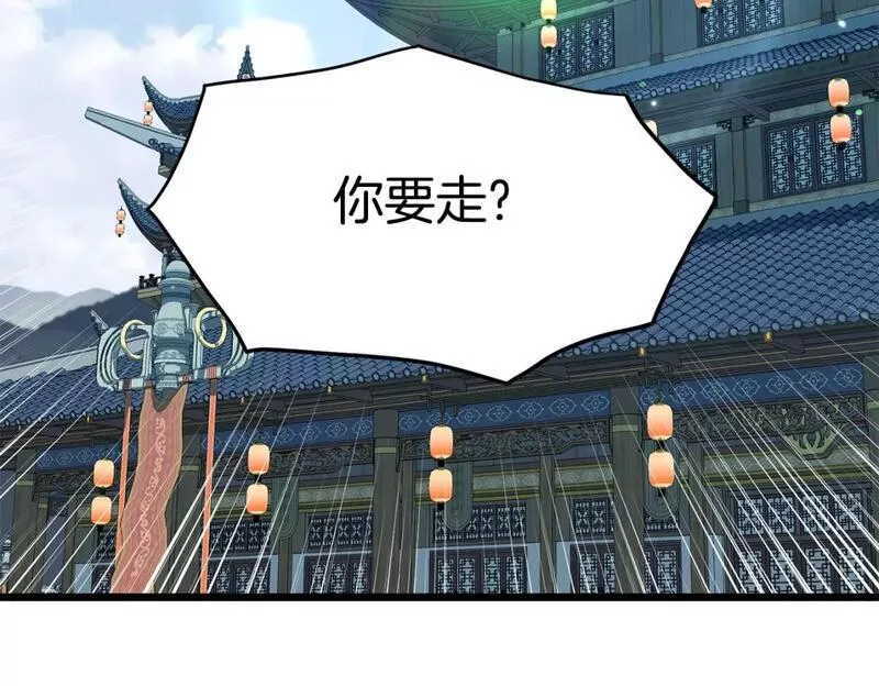 登录武林系统漫画,第149话 远走12图