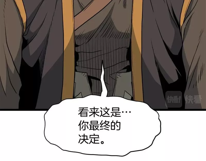 登录武林系统漫画,第149话 远走18图