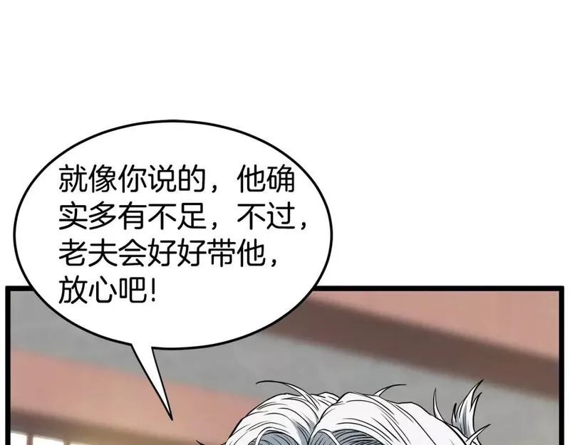 登录武林系统漫画,第149话 远走28图