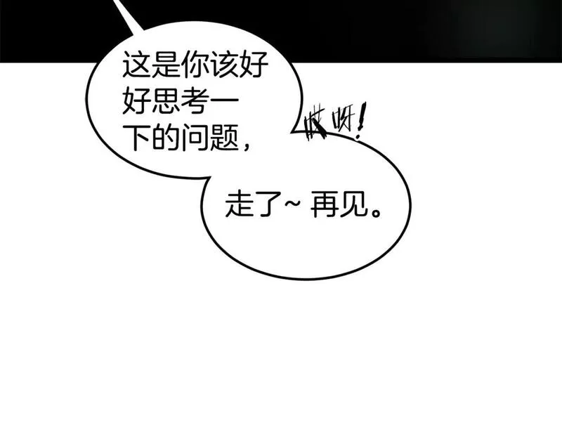 登录武林系统漫画,第149话 远走148图