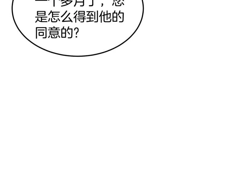 登录武林系统漫画,第149话 远走193图