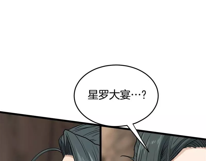 登录武林系统漫画,第149话 远走143图