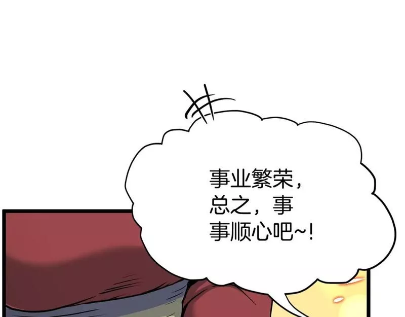 登录武林系统漫画,第149话 远走218图