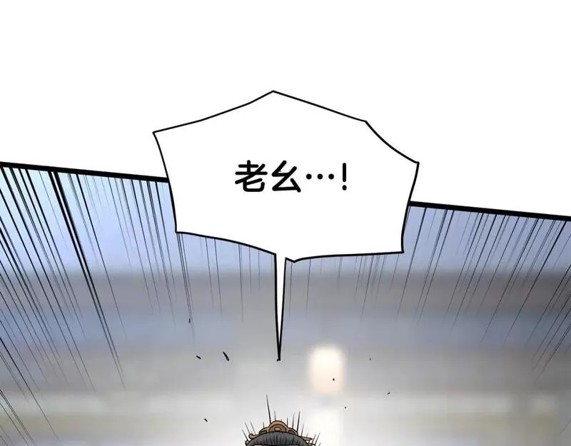 登录武林系统漫画,第149话 远走240图