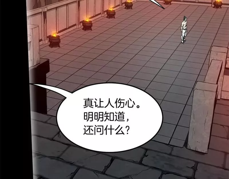 登录武林系统漫画,第149话 远走112图