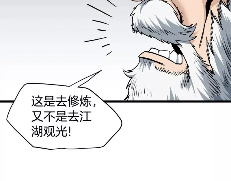 登录武林系统漫画,第149话 远走41图