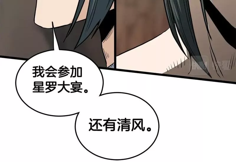 登录武林系统漫画,第149话 远走145图