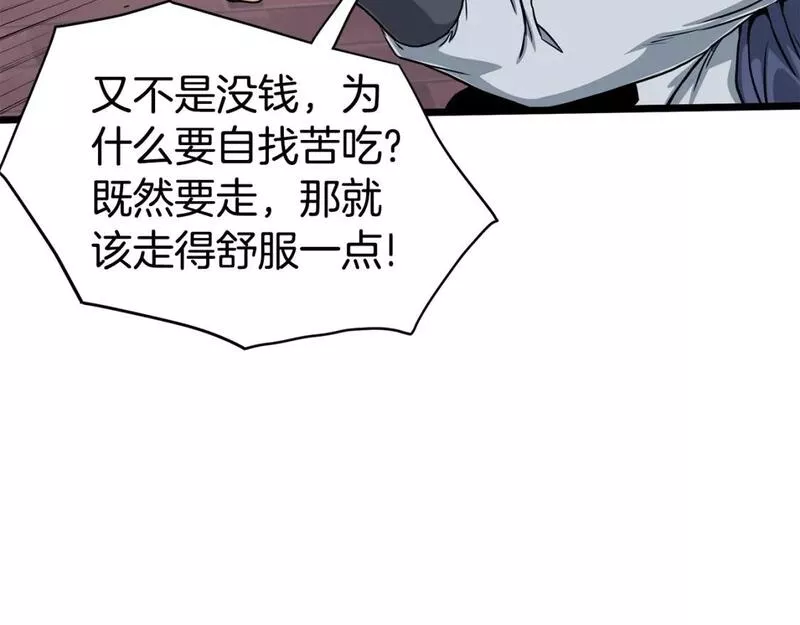 登录武林系统漫画,第149话 远走63图