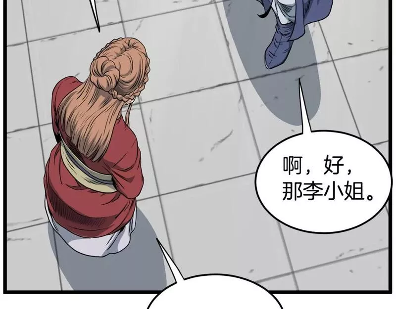 登录武林系统漫画,第149话 远走209图