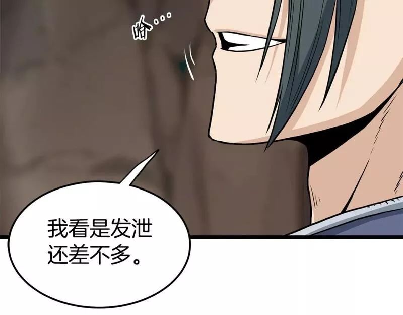 登录武林系统漫画,第149话 远走117图