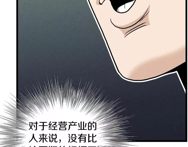 登录武林系统漫画,第149话 远走224图