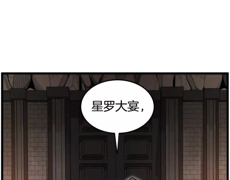 登录武林系统漫画,第149话 远走152图