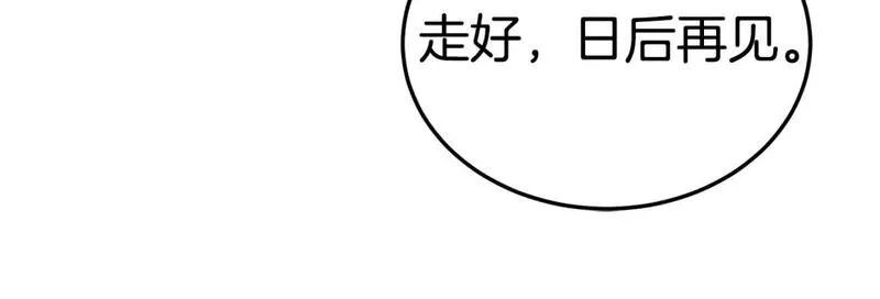 登录武林系统漫画,第149话 远走163图