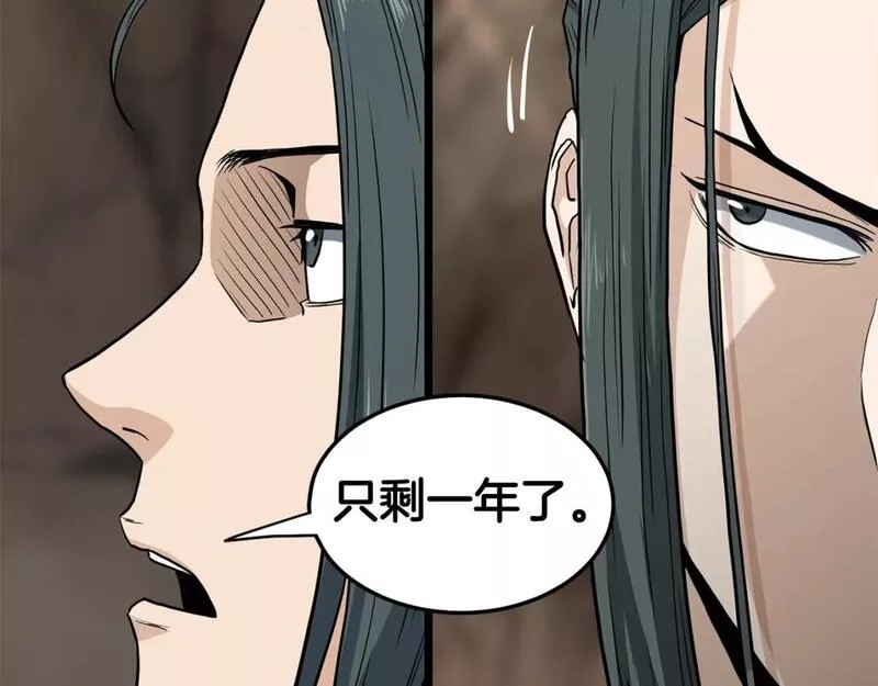 登录武林系统漫画,第149话 远走144图