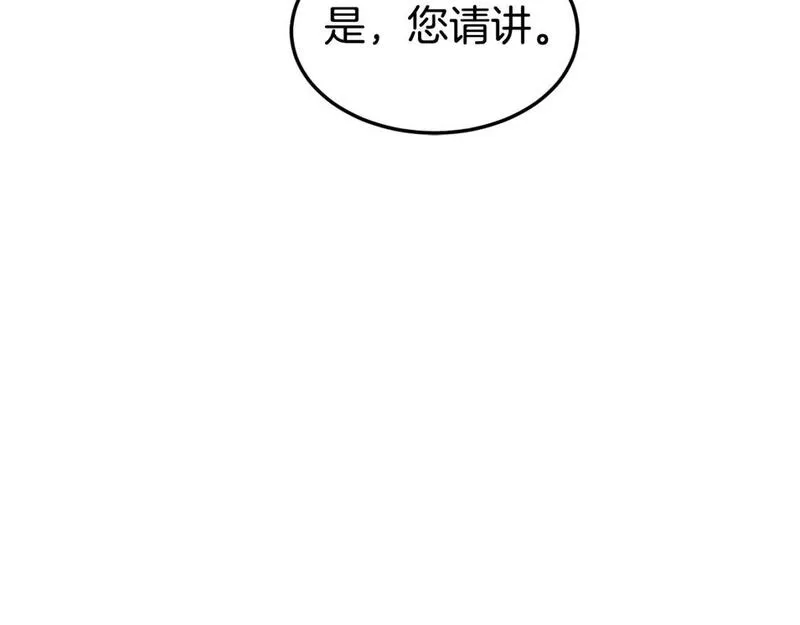 登录武林系统漫画,第149话 远走210图