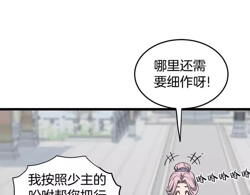 登录武林系统漫画,第149话 远走179图