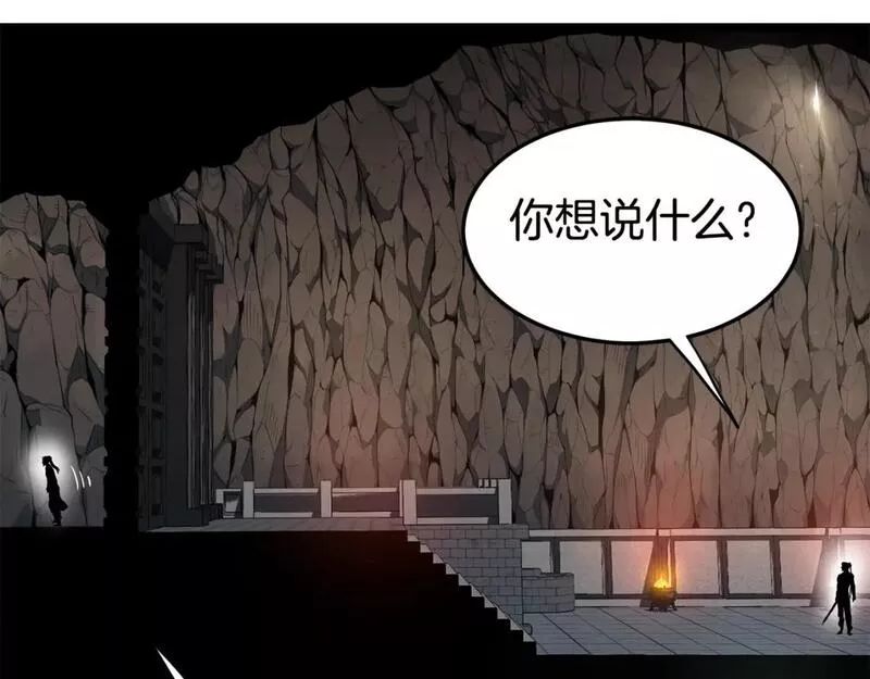 登录武林系统漫画,第149话 远走147图