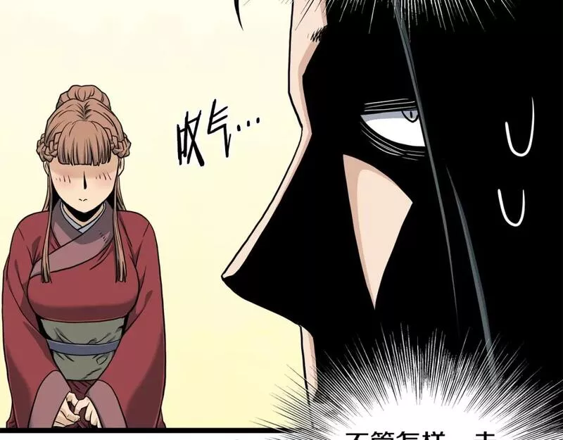 登录武林系统漫画,第149话 远走206图