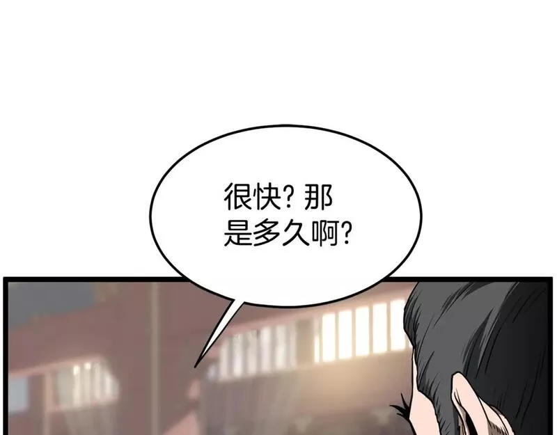 登录武林系统漫画,第149话 远走46图