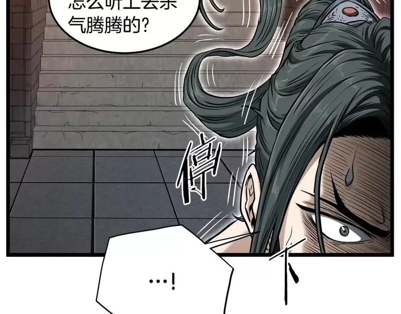 登录武林系统漫画,第149话 远走109图