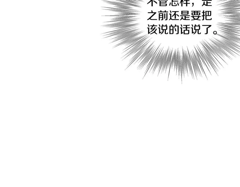 登录武林系统漫画,第149话 远走207图