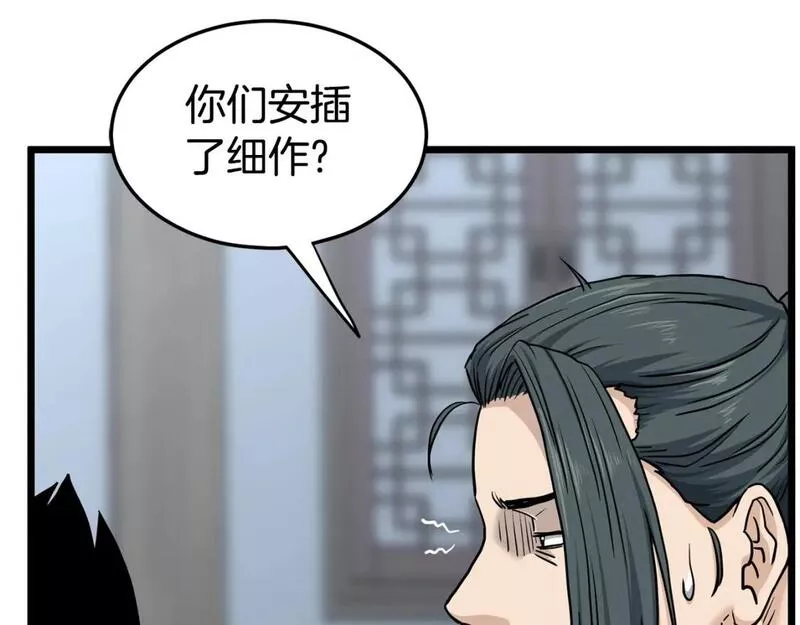 登录武林系统漫画,第149话 远走174图