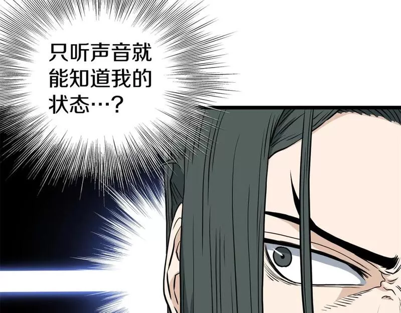 登录武林系统漫画,第149话 远走122图