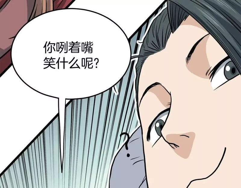 登录武林系统漫画,第149话 远走228图