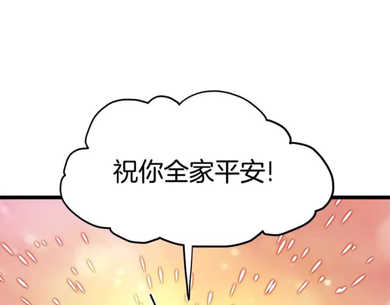 登录武林系统漫画,第149话 远走215图