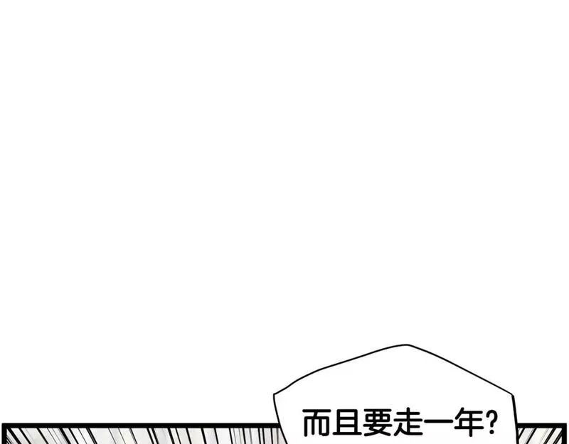 登录武林系统漫画,第149话 远走13图