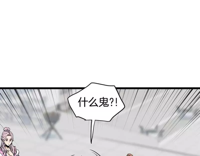 登录武林系统漫画,第149话 远走231图