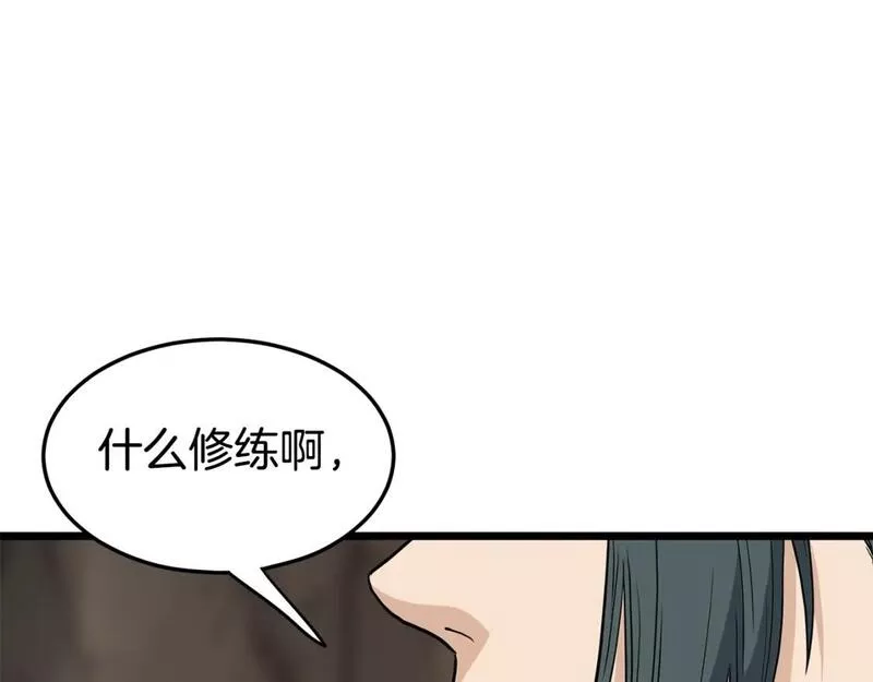 登录武林系统漫画,第149话 远走116图