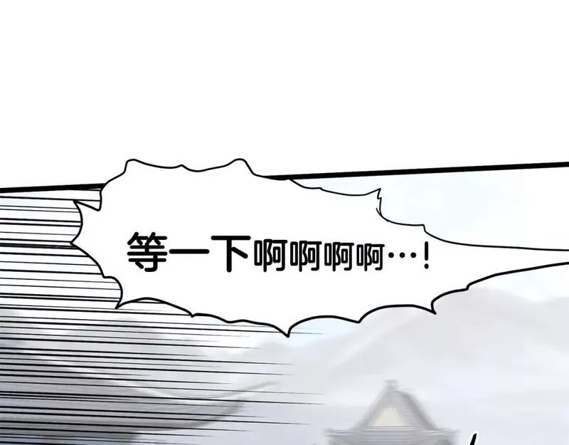 登录武林系统漫画,第149话 远走237图