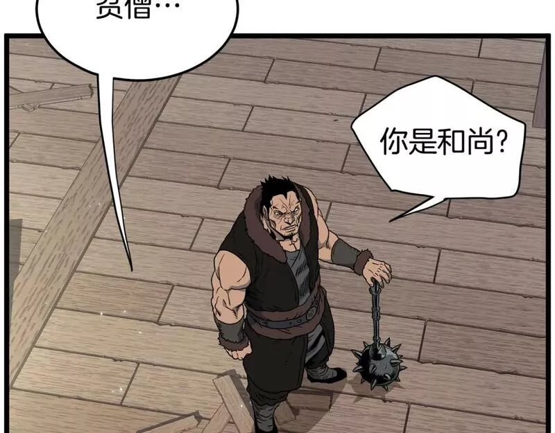 登录武林系统漫画,第150话 没有契印的和尚164图