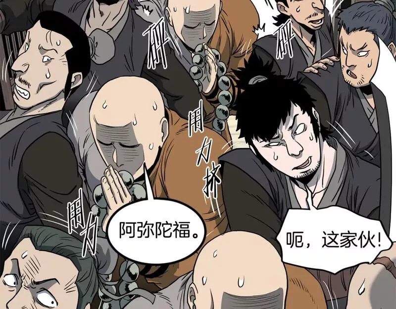 登录武林系统漫画,第150话 没有契印的和尚157图