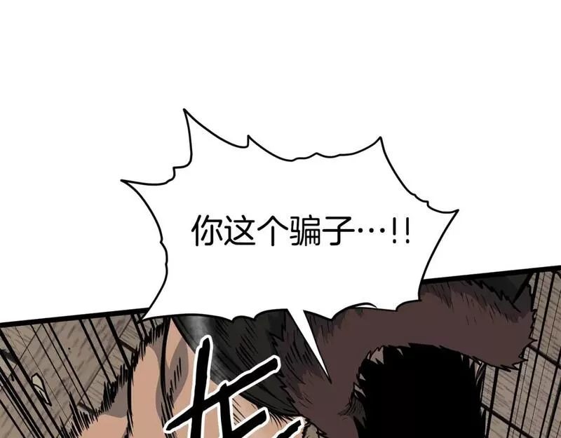 登录武林系统漫画,第150话 没有契印的和尚186图