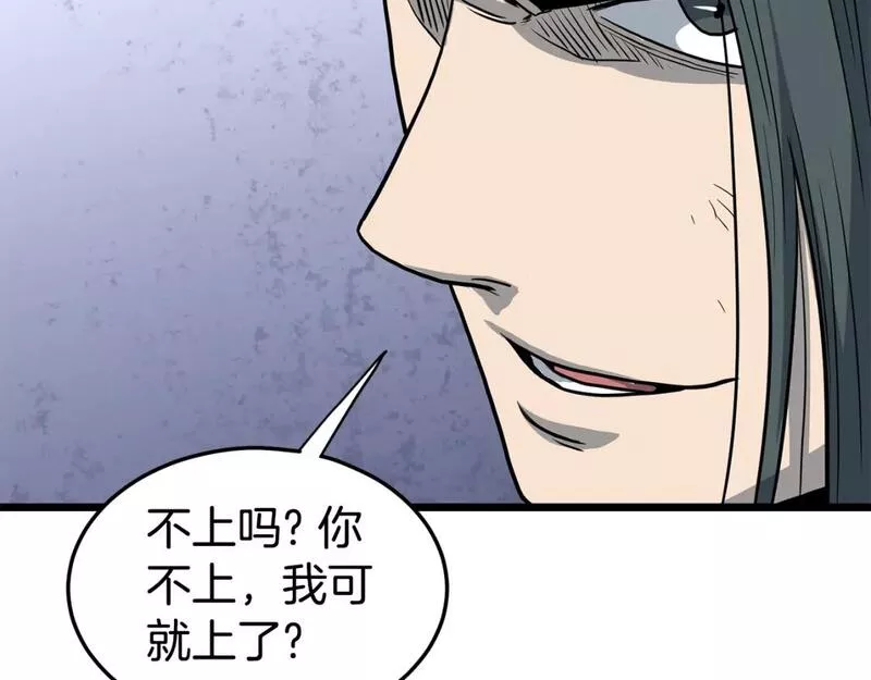 登录武林系统漫画,第150话 没有契印的和尚143图