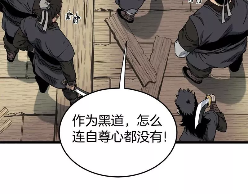 登录武林系统漫画,第150话 没有契印的和尚45图