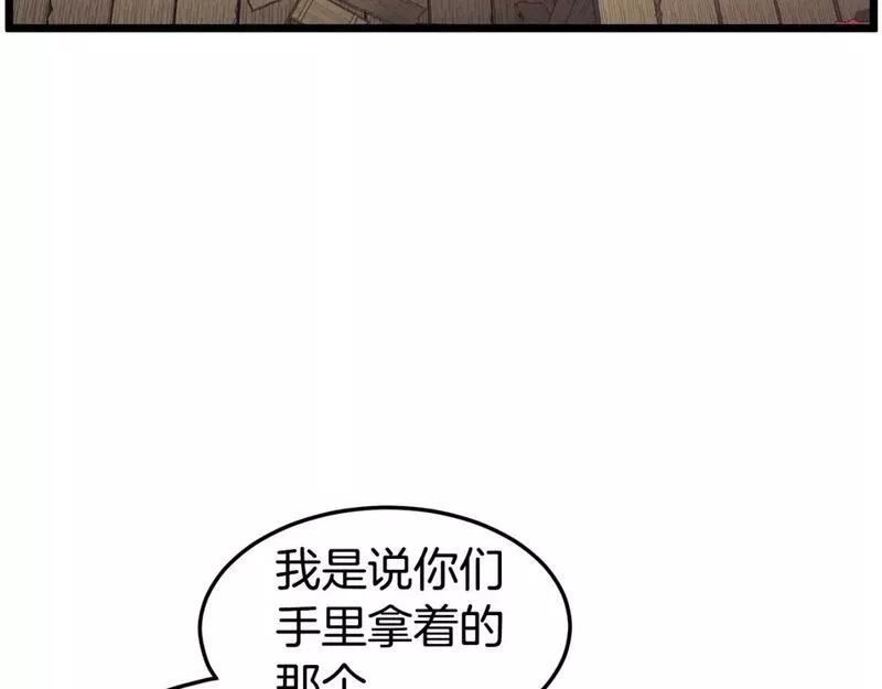 登录武林系统漫画,第150话 没有契印的和尚82图