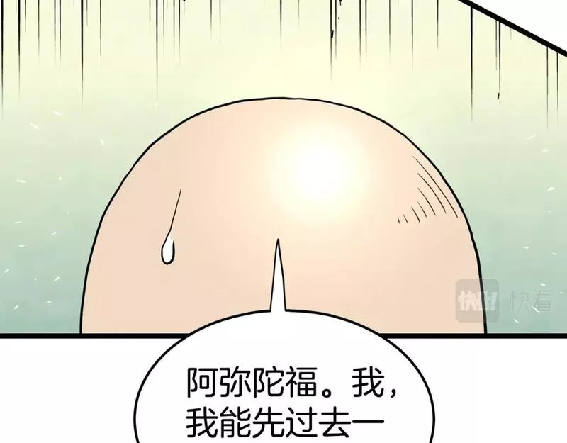 登录武林系统漫画,第150话 没有契印的和尚150图